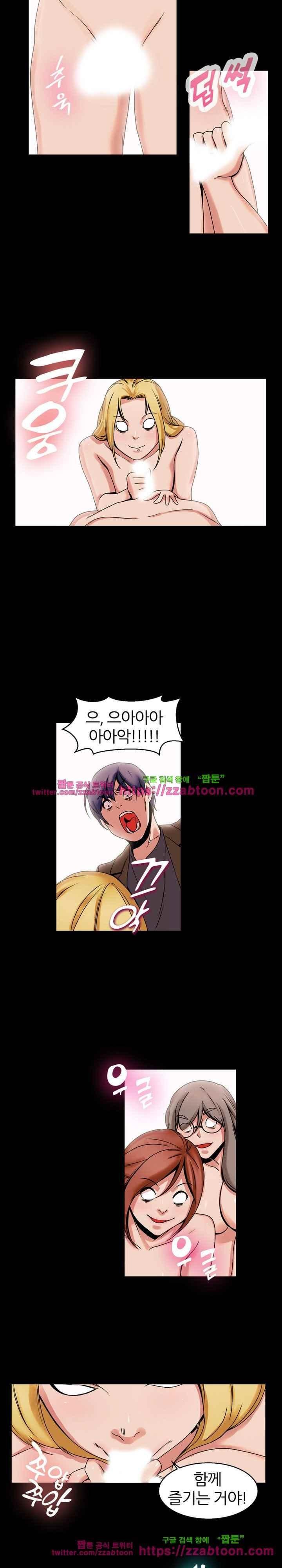 탐욕심판대 51화 style=
