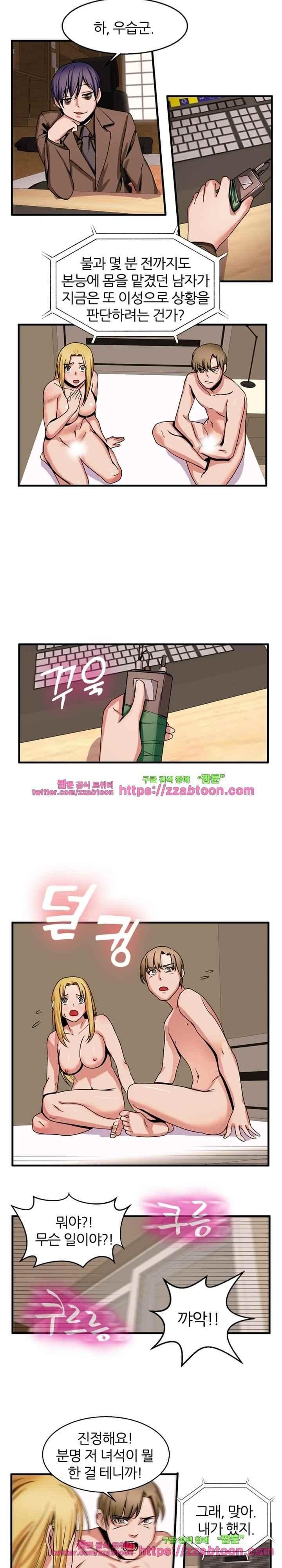탐욕심판대 53화 style=