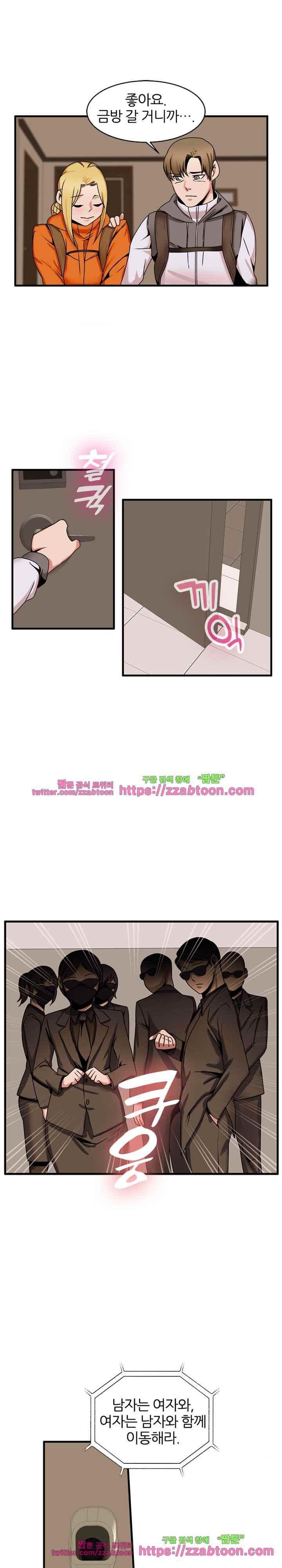 탐욕심판대 54화 style=