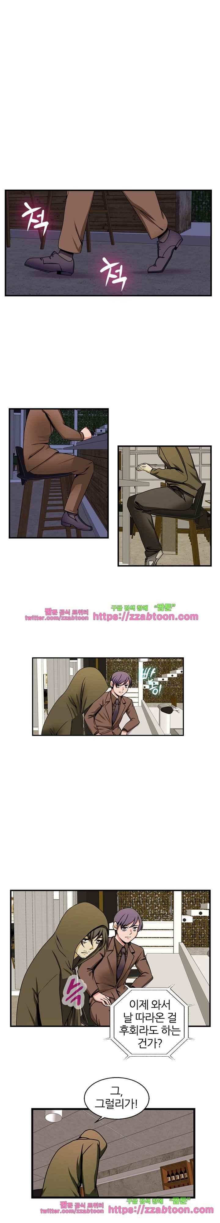 탐욕심판대 55화 style=