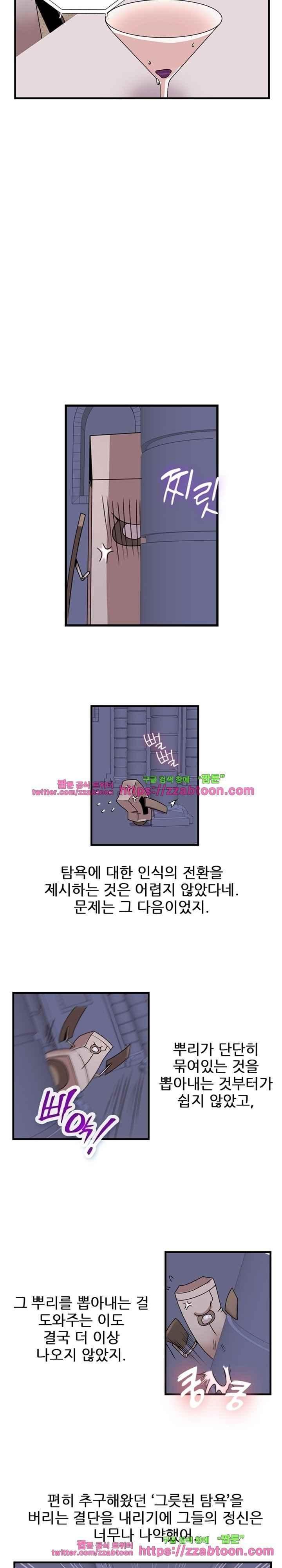 탐욕심판대 56화 style=