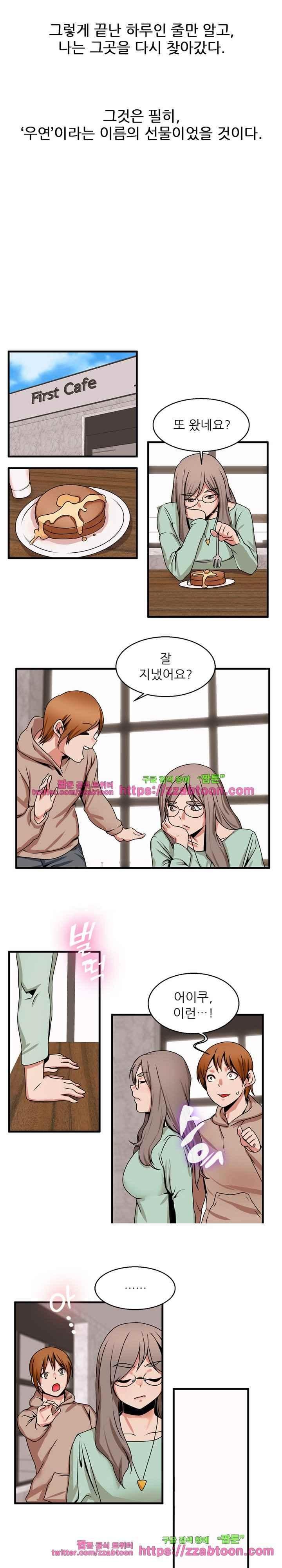 탐욕심판대 59화 style=