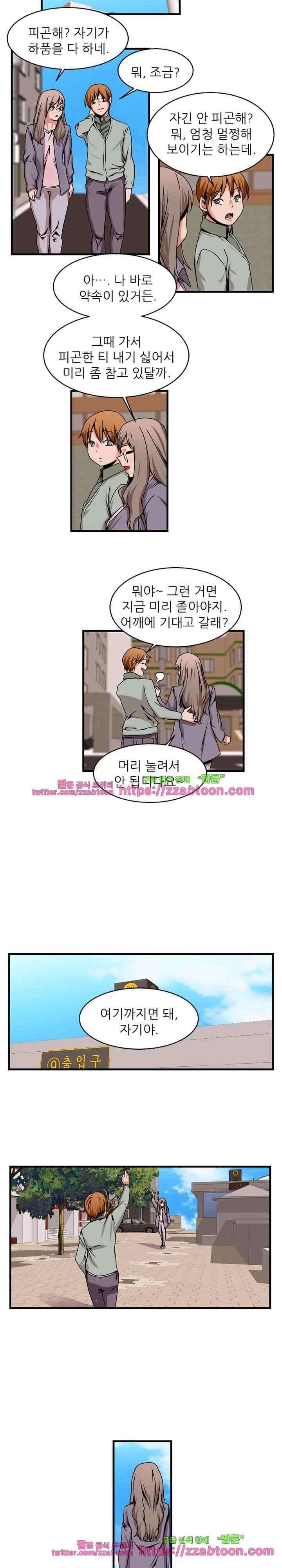 탐욕심판대 61화 style=