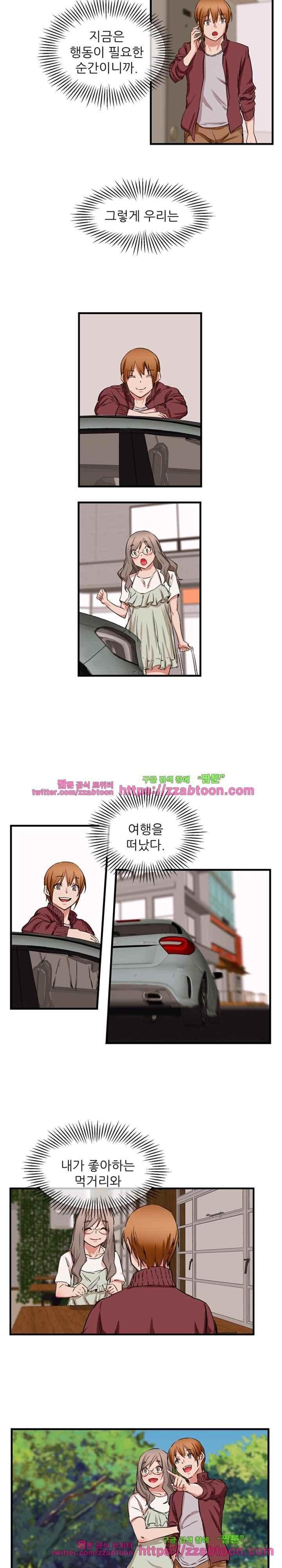 탐욕심판대 63화 style=