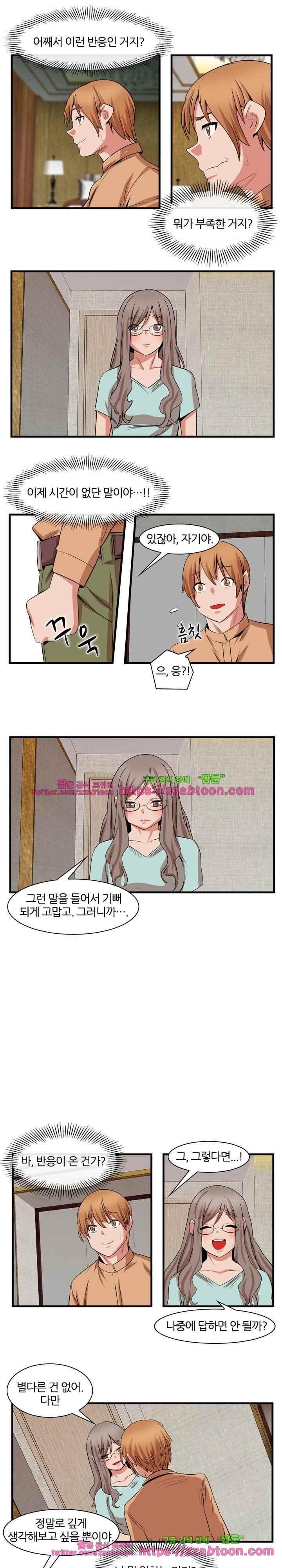 탐욕심판대 64화 style=