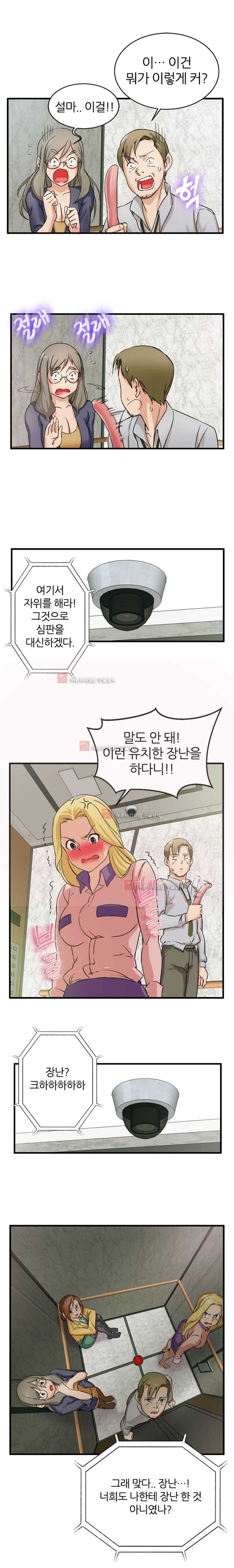 탐욕심판대 8화 style=