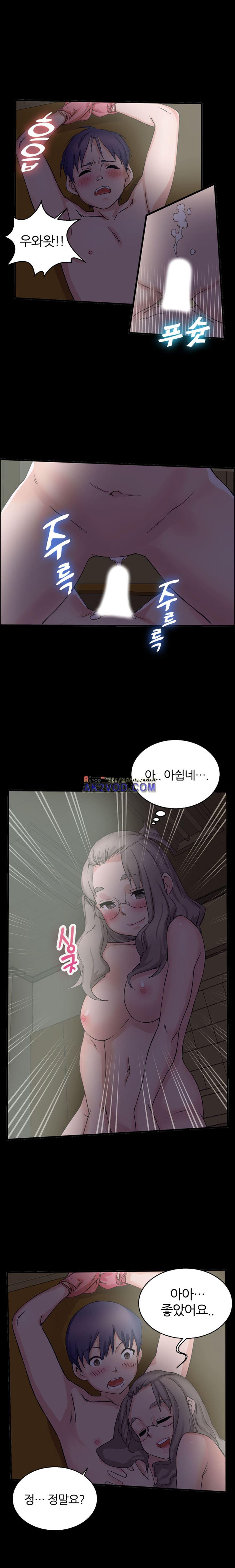 탐욕심판대 13화 style=