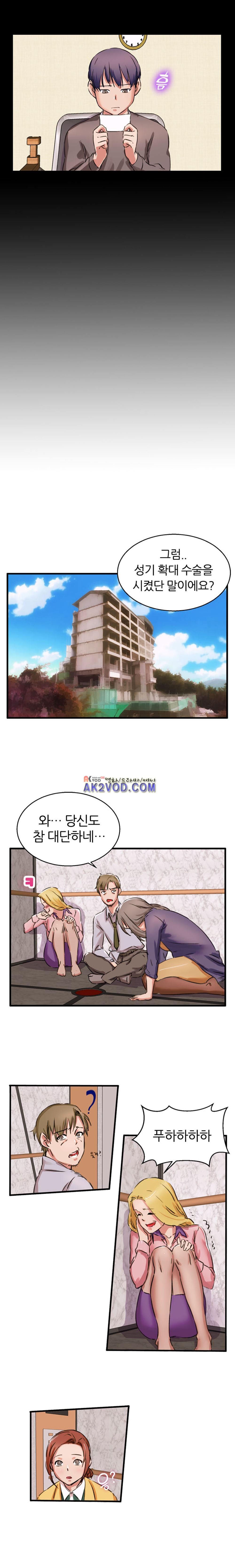 탐욕심판대 15화 style=