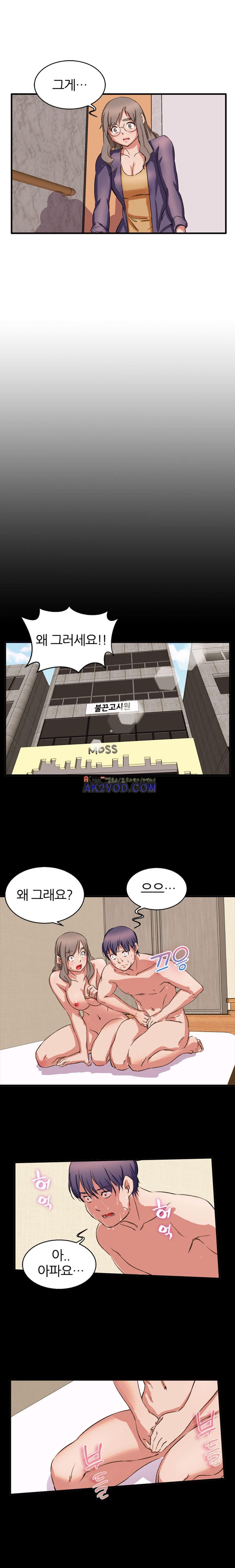 탐욕심판대 16화 style=