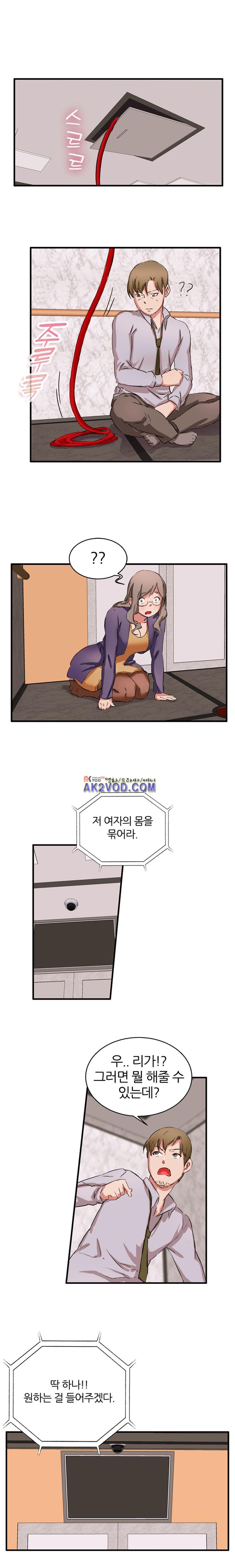 탐욕심판대 18화 style=
