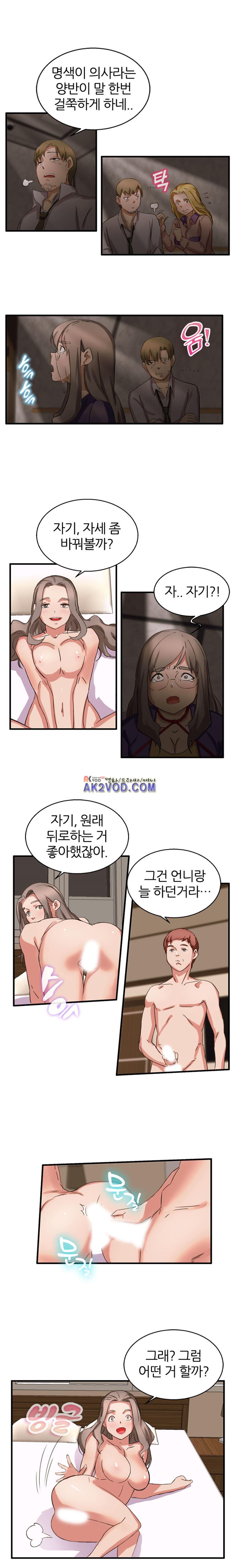 탐욕심판대 19화 style=