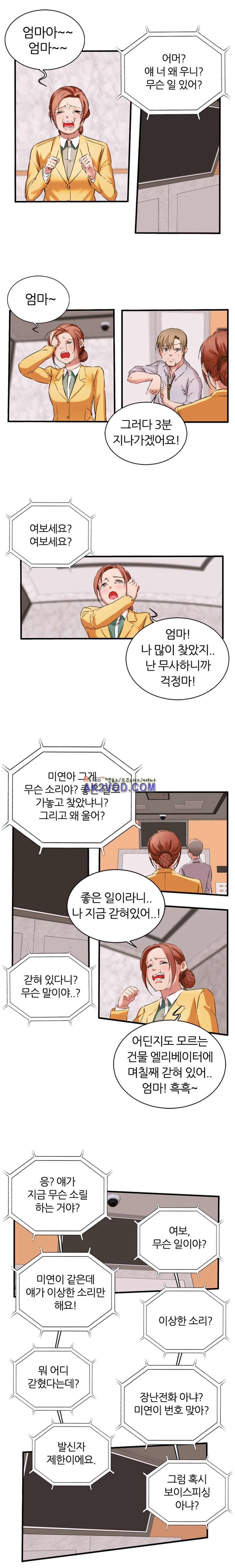 탐욕심판대 21화 style=