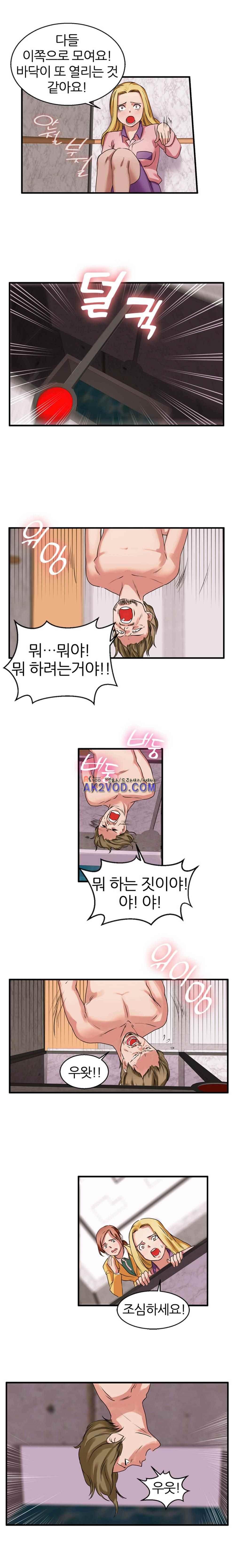탐욕심판대 28화 style=