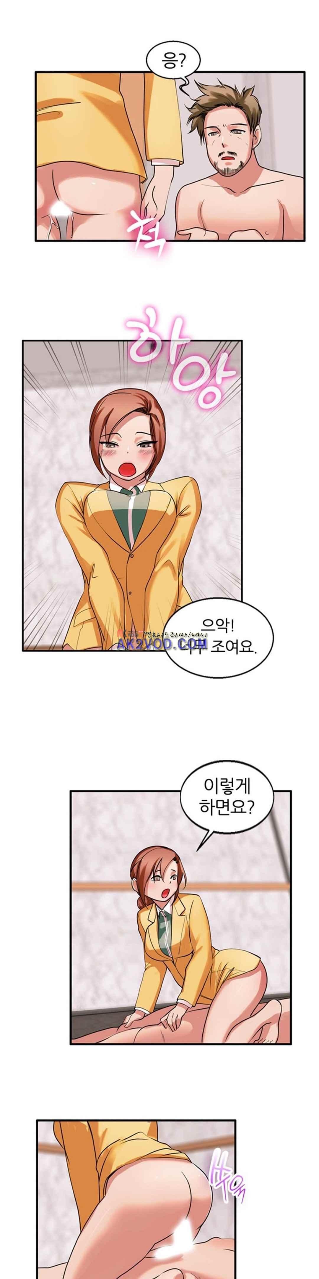 탐욕심판대 30화 style=