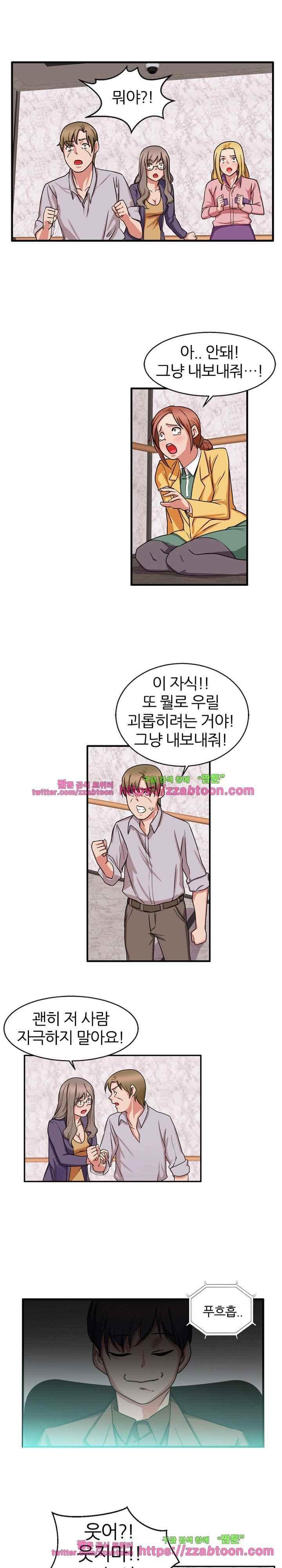 탐욕심판대 40화 style=