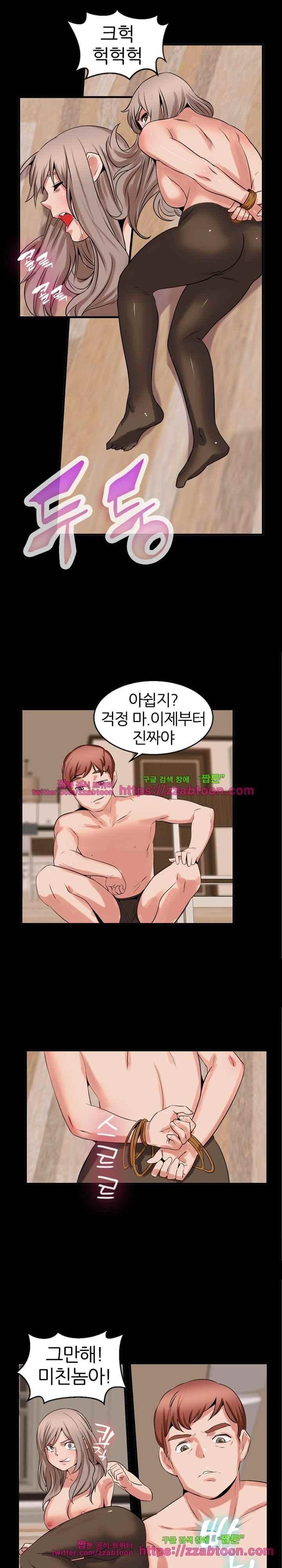 탐욕심판대 41화 style=