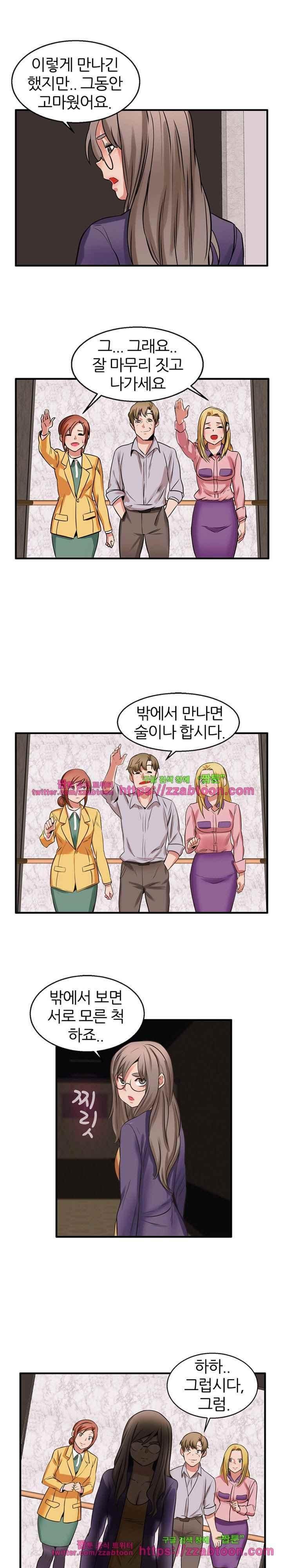 탐욕심판대 42화 style=