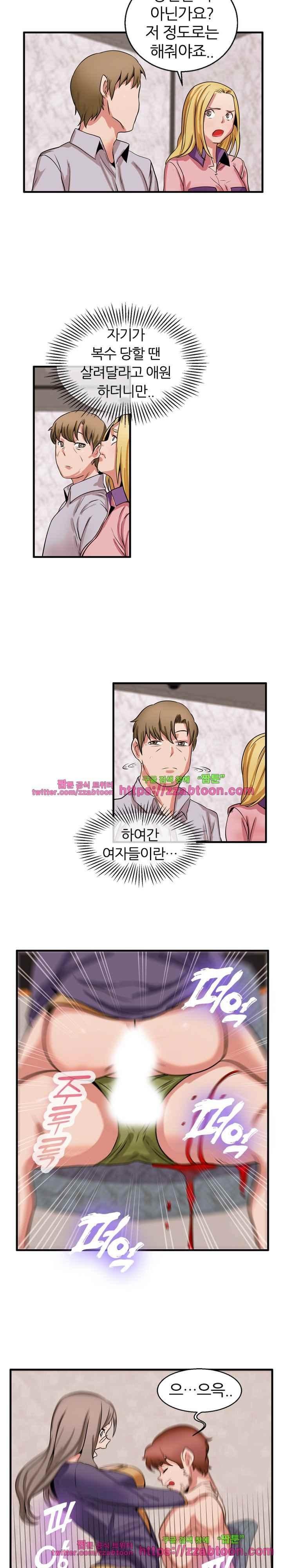 탐욕심판대 43화 style=