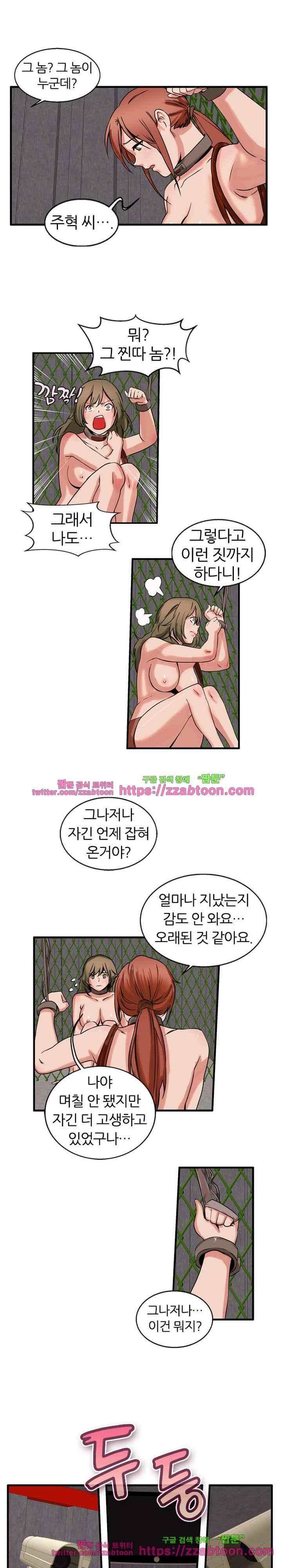 탐욕심판대 44화 style=