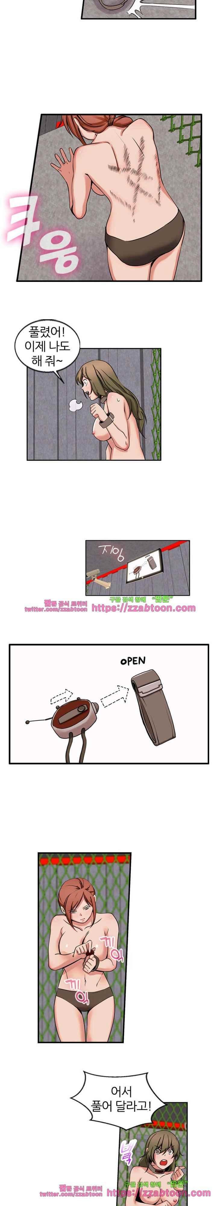 탐욕심판대 45화 style=