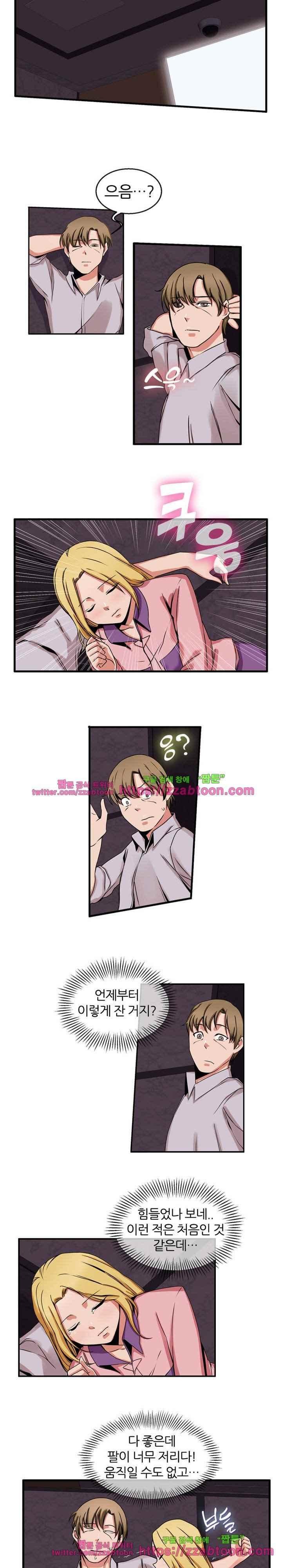 탐욕심판대 46화 style=