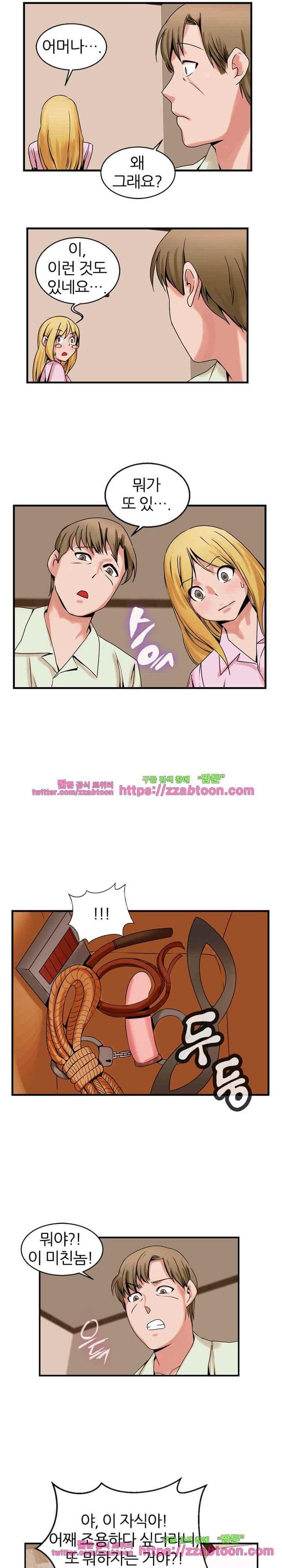 탐욕심판대 48화 style=