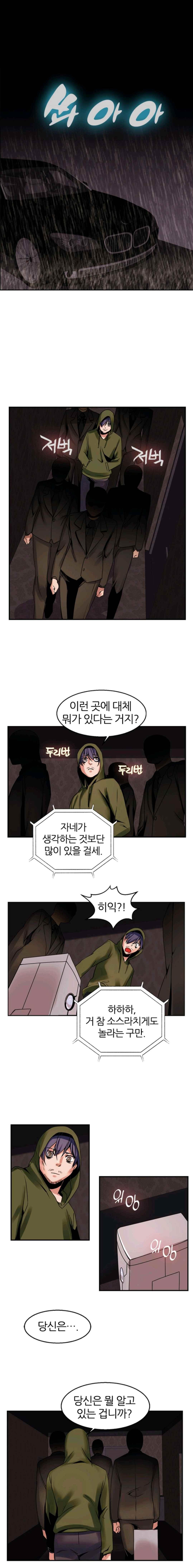 탐욕심판대 52화 style=