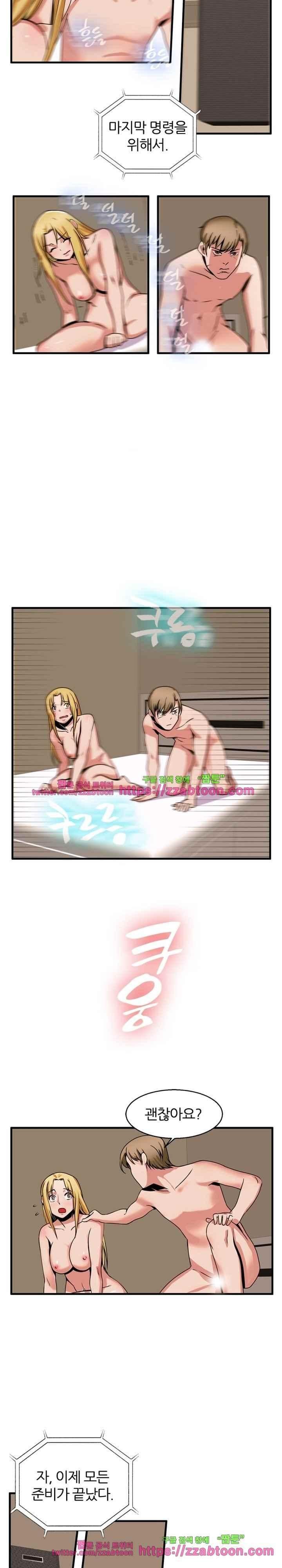탐욕심판대 53화 style=