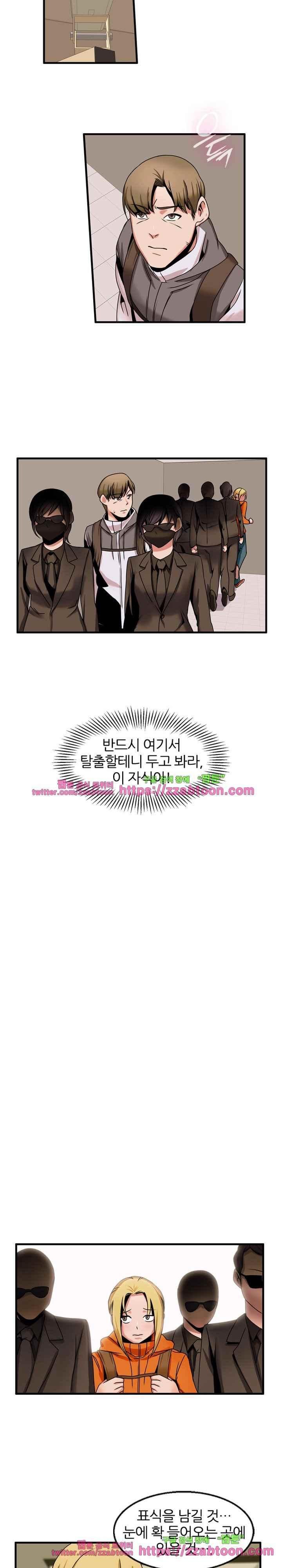 탐욕심판대 54화 style=