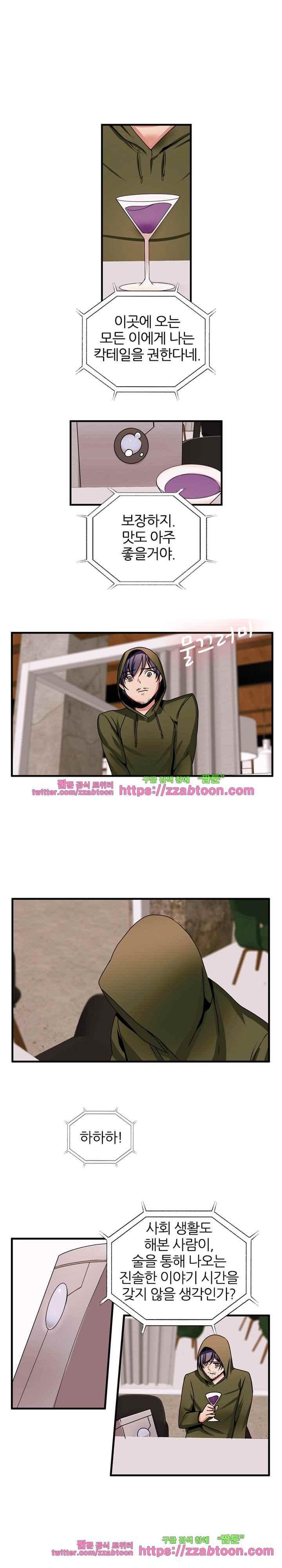 탐욕심판대 55화 style=
