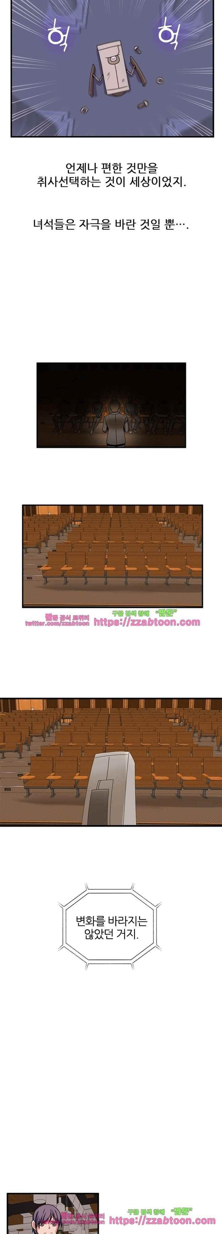 탐욕심판대 56화 style=
