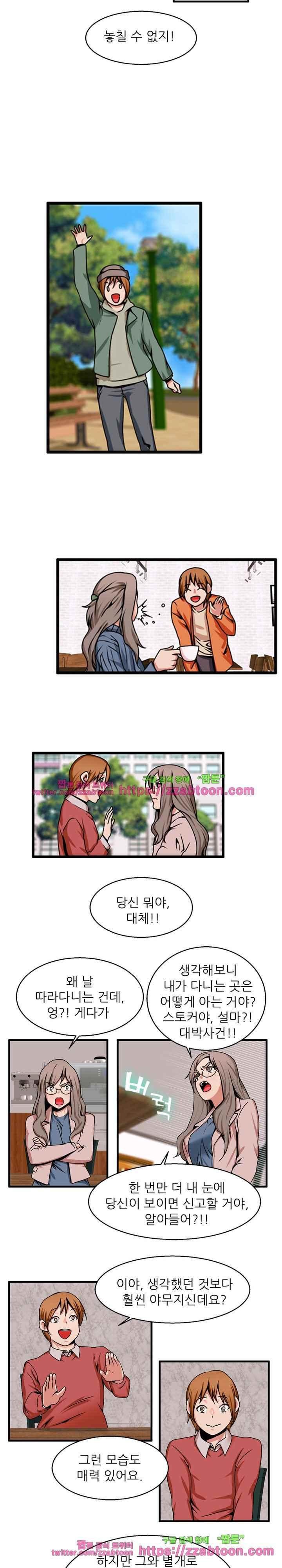 탐욕심판대 59화 style=