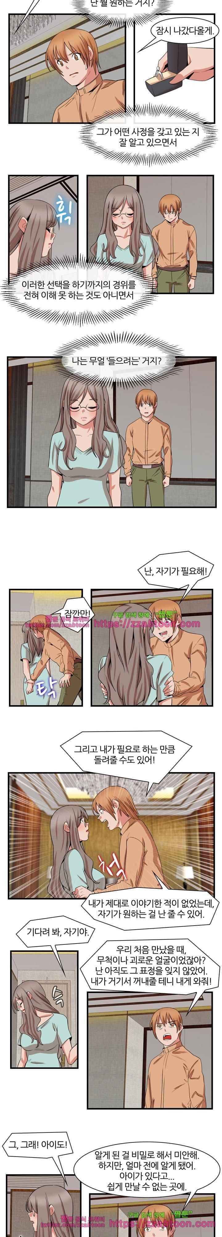 탐욕심판대 64화 style=