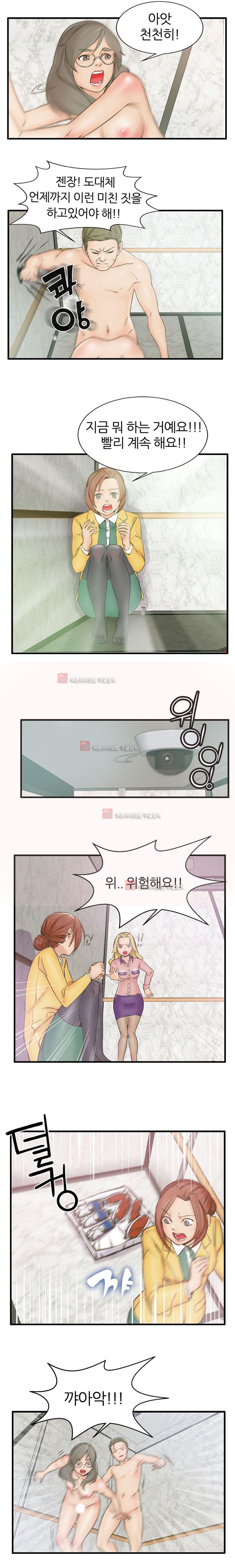 탐욕심판대 1화 style=