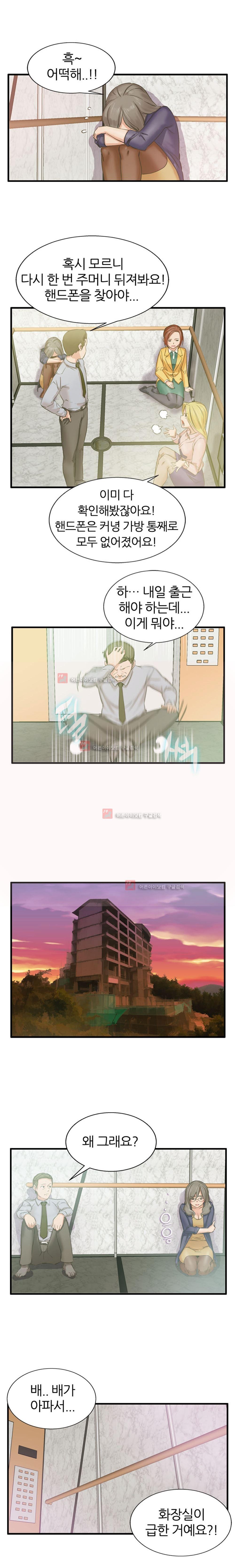 탐욕심판대 2화 style=
