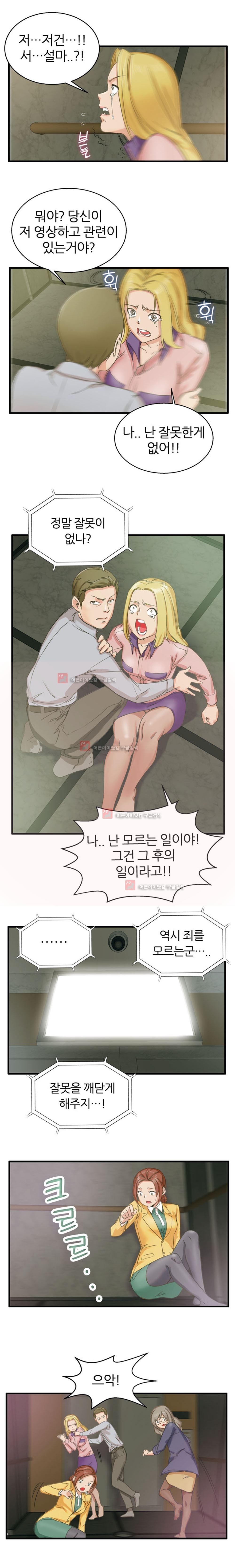 탐욕심판대 3화 style=
