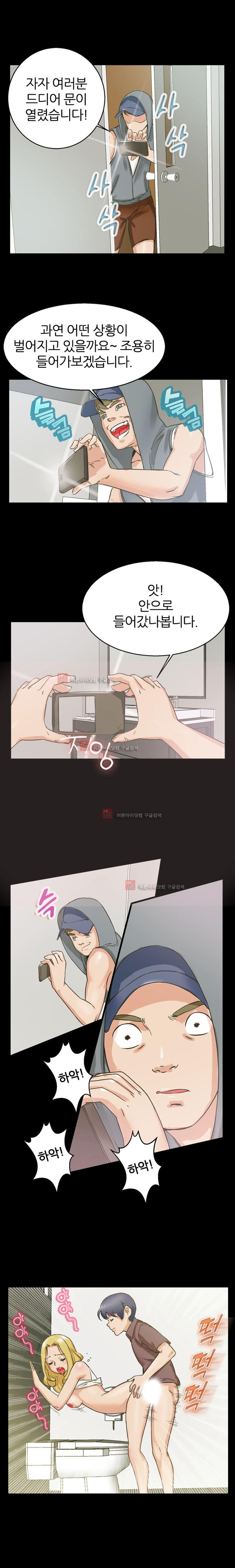 탐욕심판대 5화 style=
