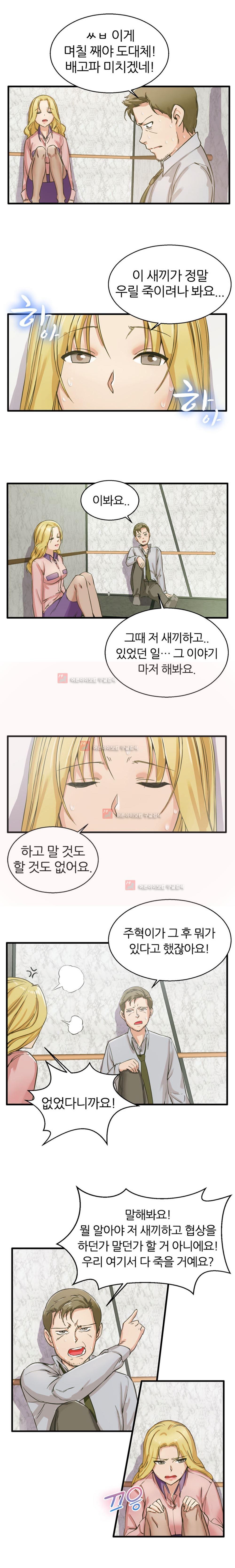 탐욕심판대 6화 style=