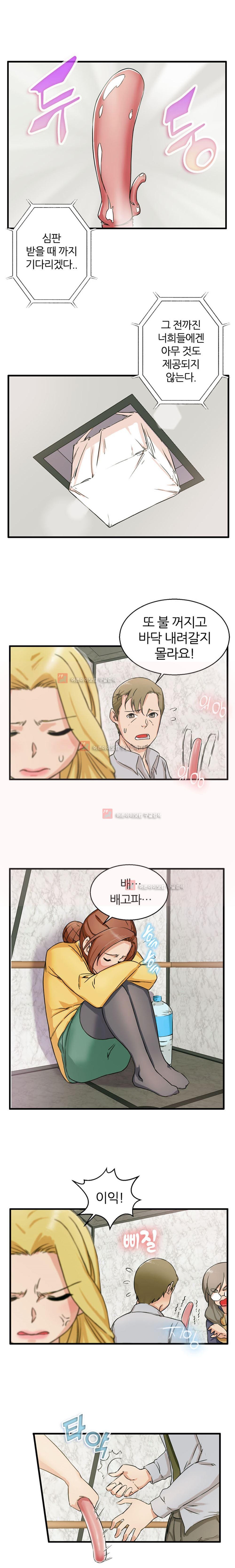 탐욕심판대 8화 style=
