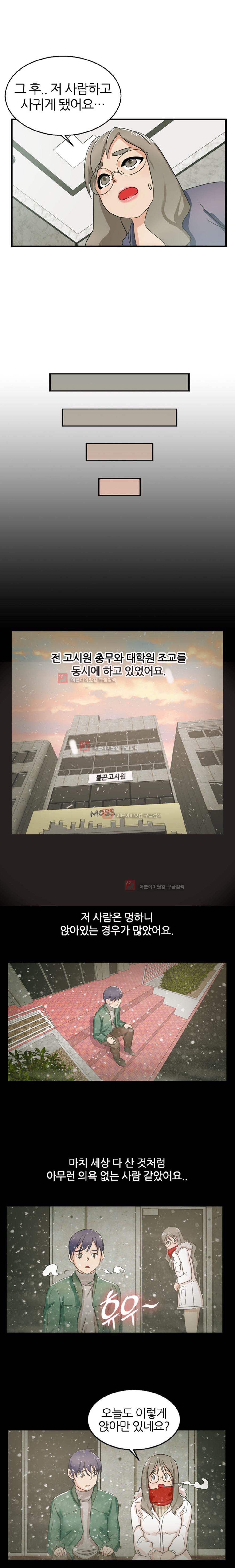 탐욕심판대 10화 style=