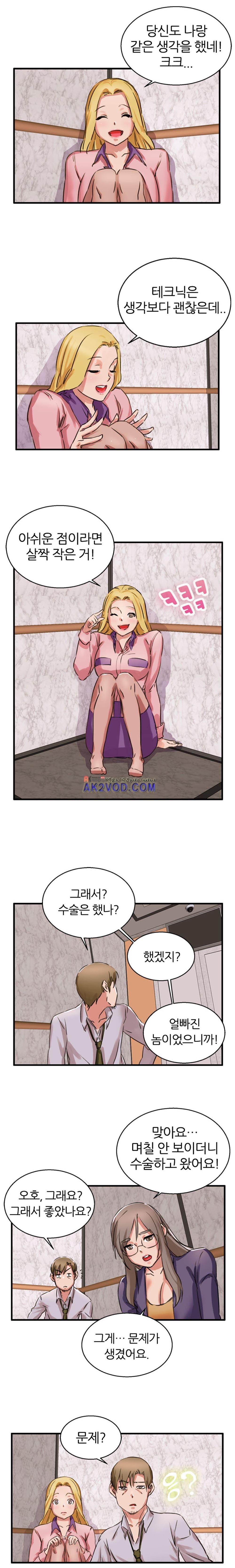 탐욕심판대 15화 style=