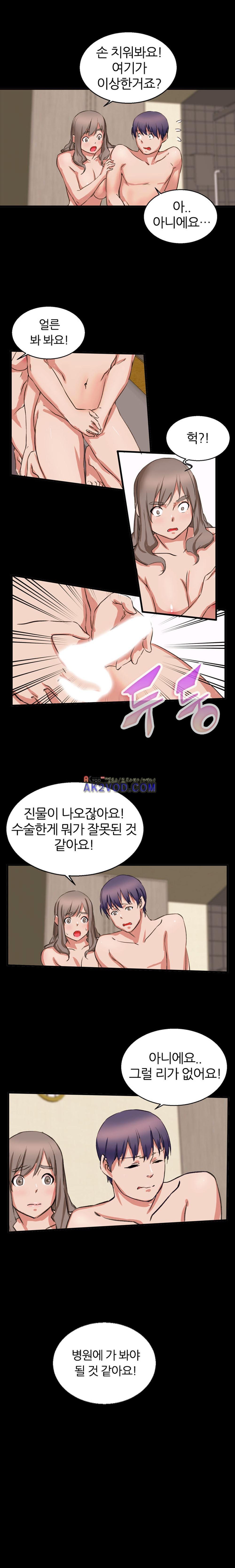 탐욕심판대 16화 style=
