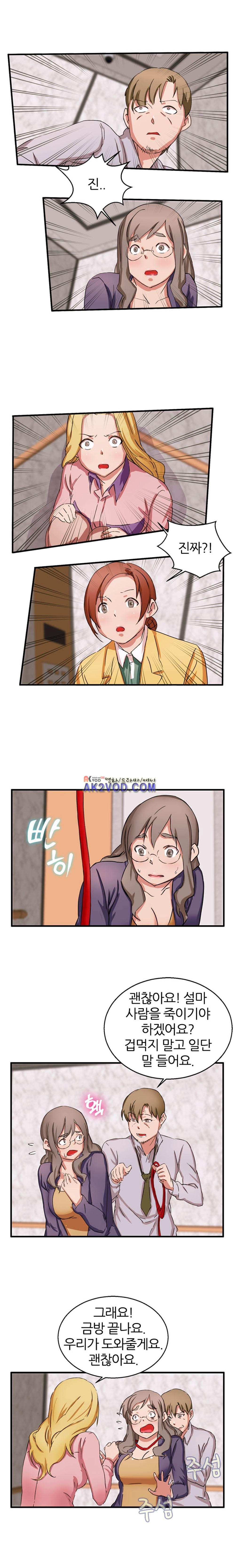 탐욕심판대 18화 style=