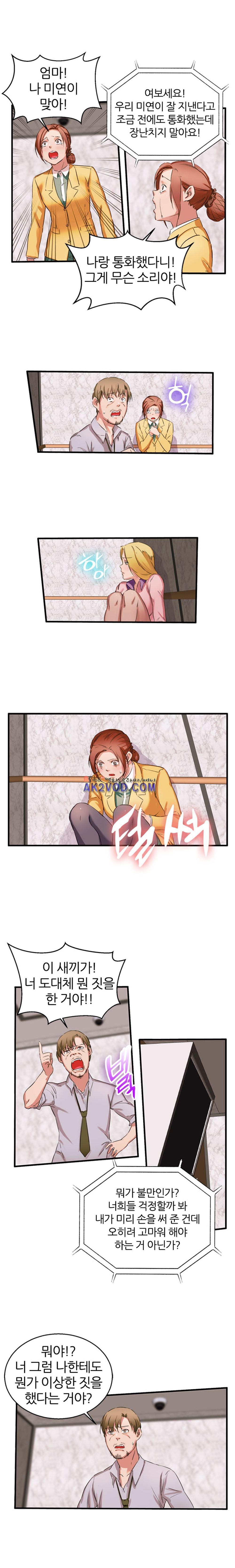 탐욕심판대 21화 style=