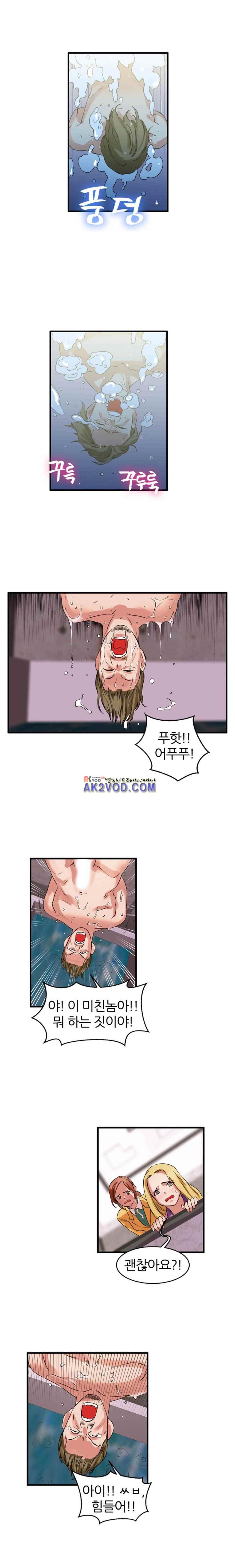 탐욕심판대 28화 style=