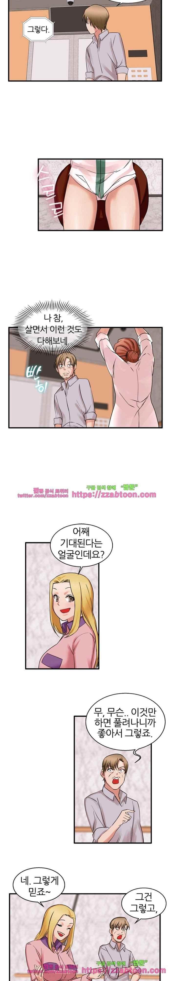 탐욕심판대 37화 style=