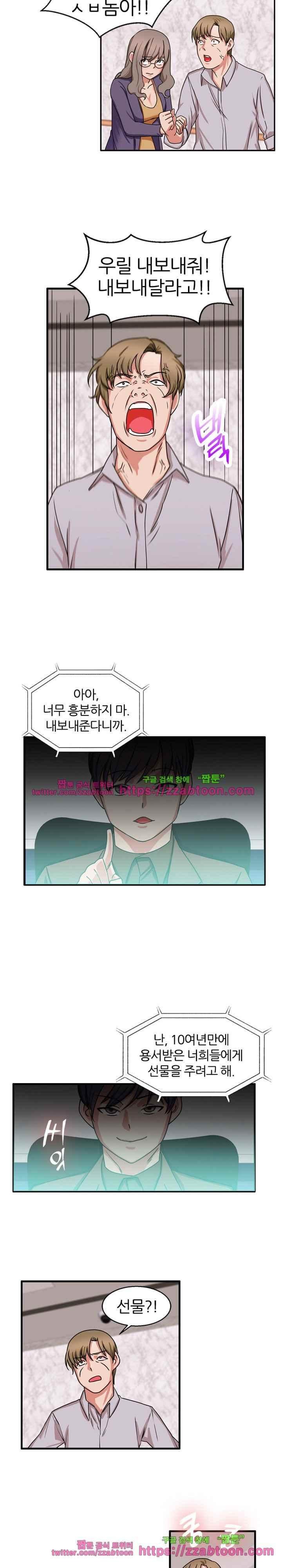탐욕심판대 40화 style=