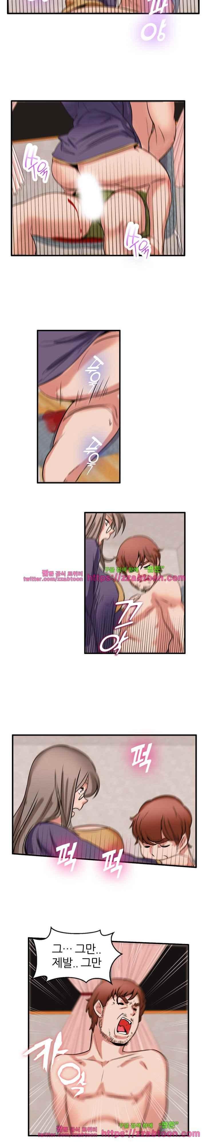 탐욕심판대 43화 style=