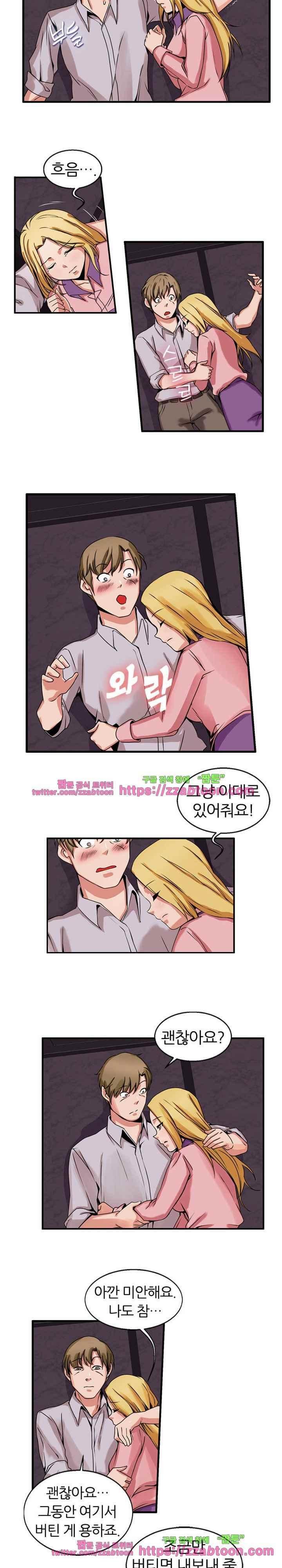 탐욕심판대 46화 style=