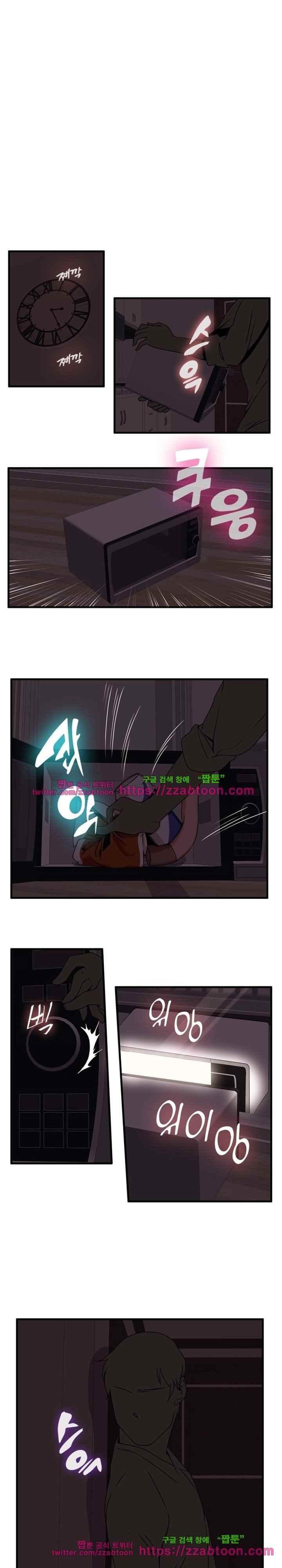 탐욕심판대 49화 style=